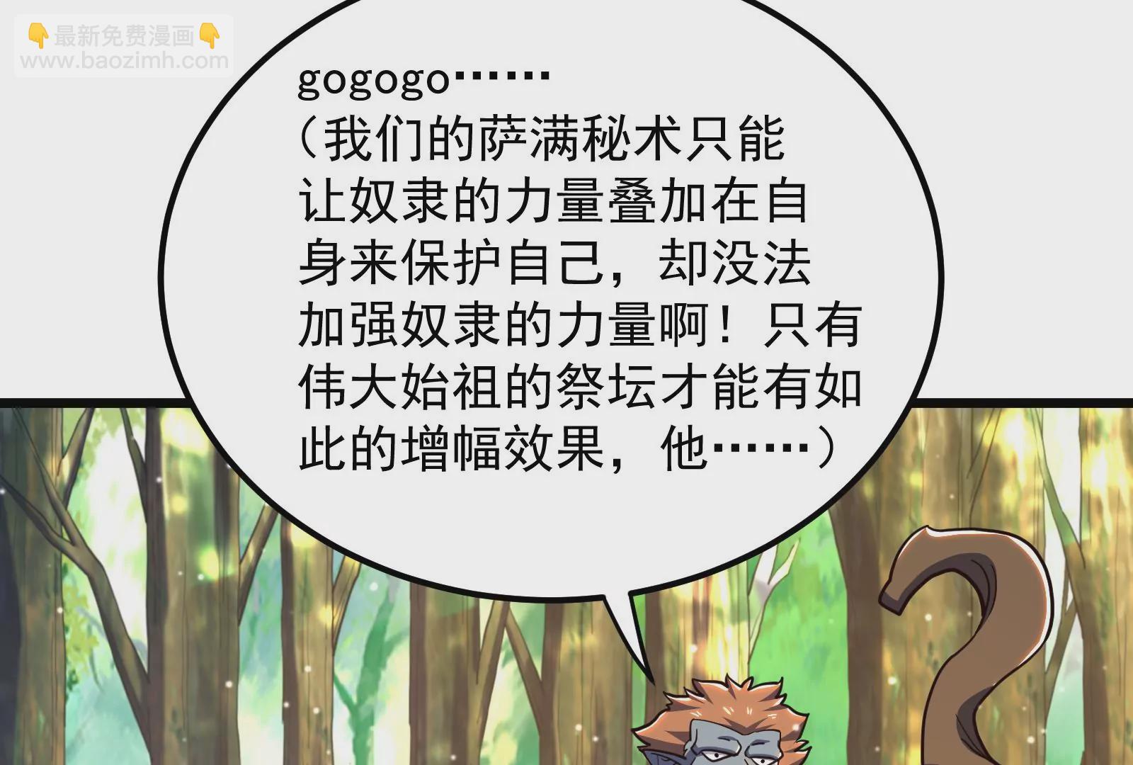 古神遊戲 - 第69話 殘酷！突如其來的出手(1/3) - 6